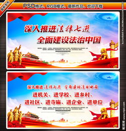 八五普法七进指什么