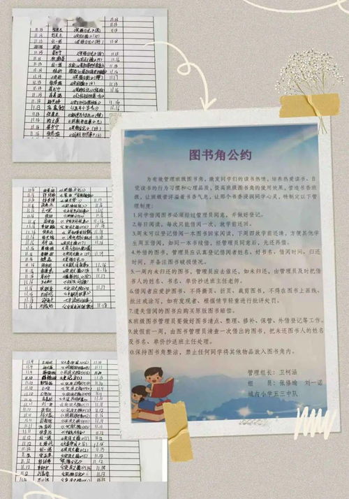 20篇五年级读书笔记