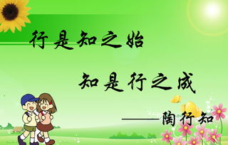有关教育的名言名句