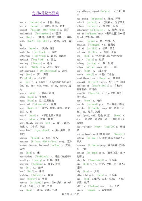 富有的反义词是什么呢