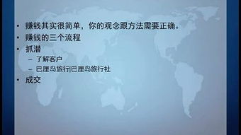 连锁经营生活经营管理二十条怎么演讲