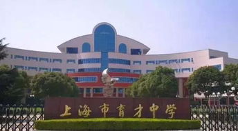 上海育才中学高中2022年嘉定录取人数