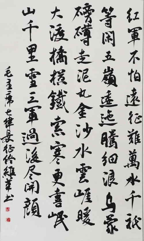 七律长征的全诗是什么?