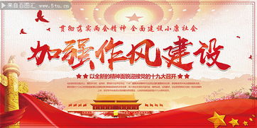 加强作风建设，加强作风建设,强化责任担当