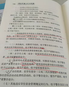 大学生如何遵守校规校纪
