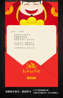 微信新年贺卡