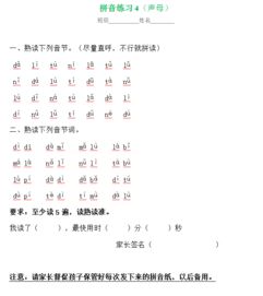 拼音口诀顺口溜