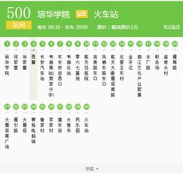 西安市500路终点站，西安市500路终点站是哪里