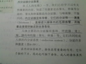 七下生物书，七下生物书苏教版