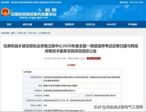 建设部执业资格注册中心，建设部执业资格注册中心人员查询