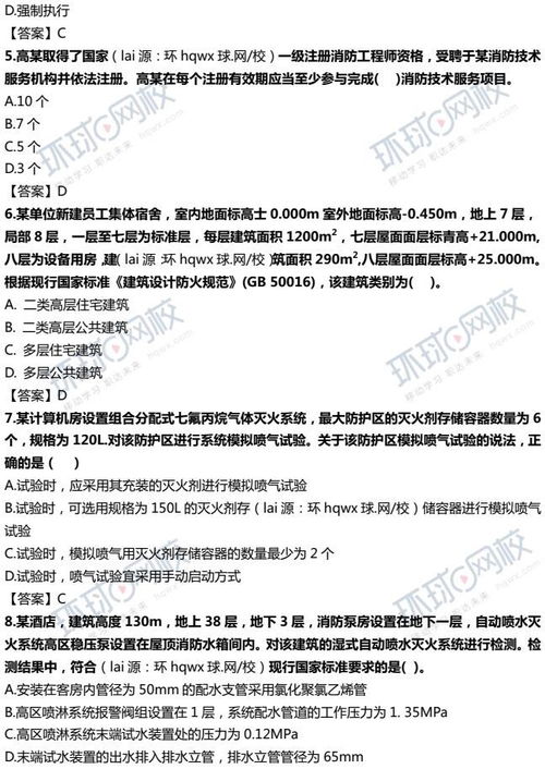 消防考试试题及答案，消防文员考试试题及答案