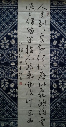 和子由渑池怀旧原文及赏析