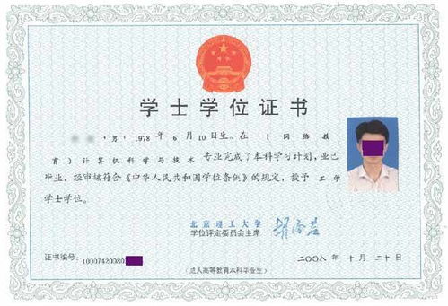 北京理工学硕和专硕的学费是一样的吗?