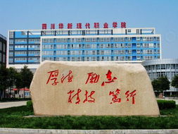 四川华新现代职业学院2020年报考政策解读