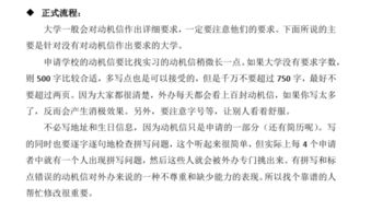动机信，动机信模板