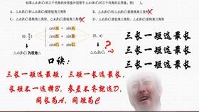 数学最准的万能选择题口诀