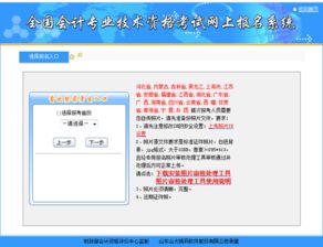 2022年初级会计报名官网入口