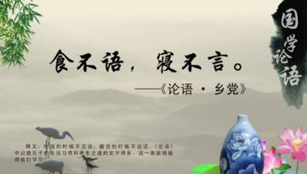 食不言寝不语的意思，食不言寝不语的意思下一句