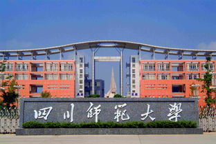 四川师范大学考研，四川师范大学考研专业有哪些