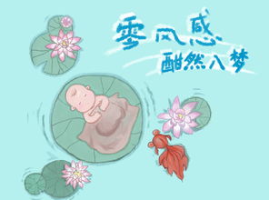 酣然入梦的意思