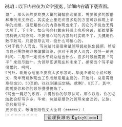 心得怎么写 格式是什么样的