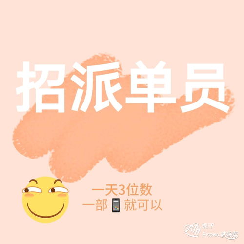 派单员，派单员是做什么的