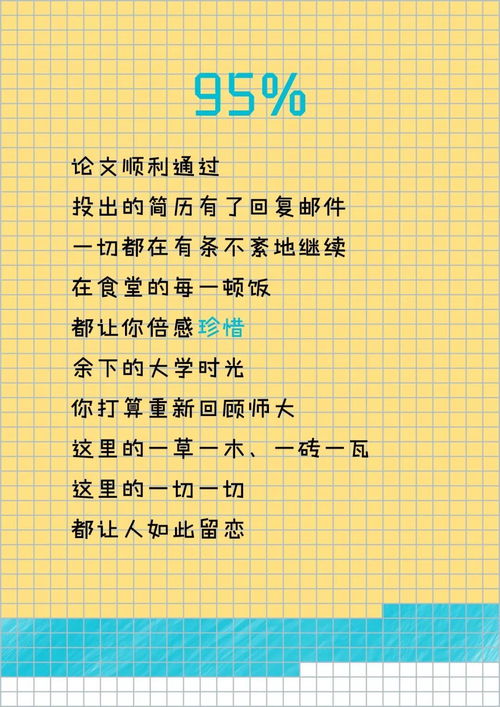 大学四年，大学四年规划