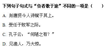 文言文倒装句，文言文倒装句类型