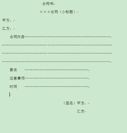 劳动合同简易版，劳动合同简易版一页