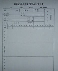 毕业生自我鉴定表怎么写范例