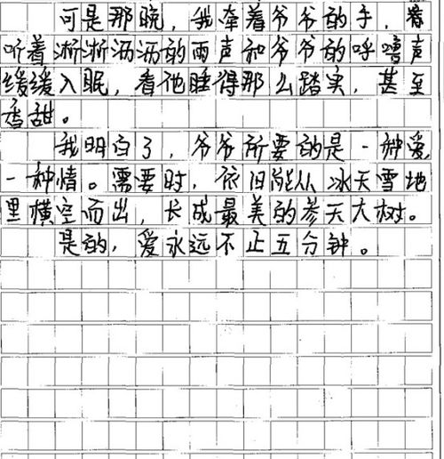 高考满分作文800字范文精选三篇
