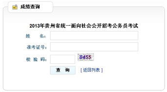 为什么贵州人事考试信息网进不去呢,只进去首页就进不了了!!!