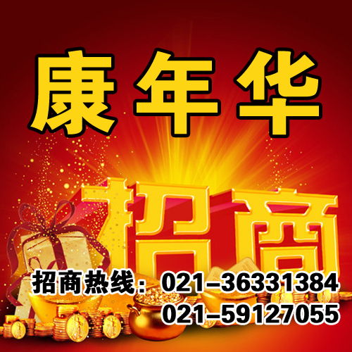 2013加盟好项目，2017加盟好项目