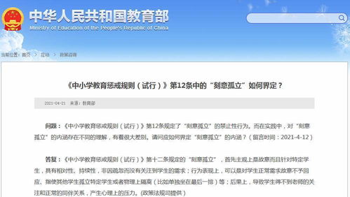 孤立的意思，孤立无援的意思是什么