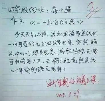 写老师的作文