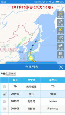 台风实时路径发布系统