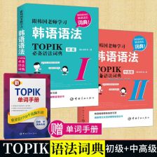 韩国语能力考试一共有几级,是到六级还是到八级