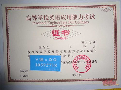 英语2级