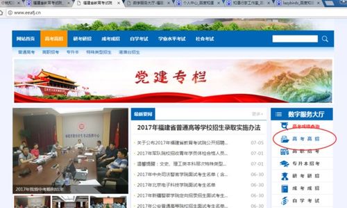 福建成考网的条件是什么又该如何报名呢?