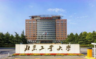北京工业大学研究生复试时间