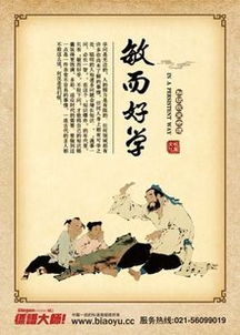 敏而好学是什么意思，敏而好学,不耻下问是什么意思