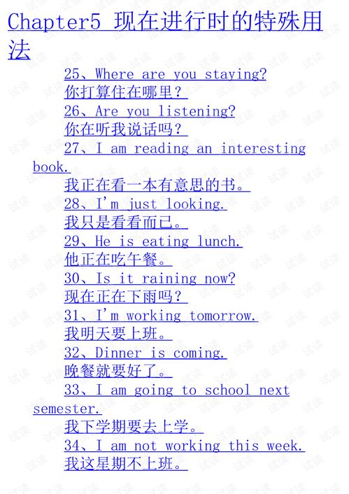 英语常用句型