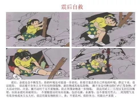 防地震安全知识，防地震安全知识宣传内容