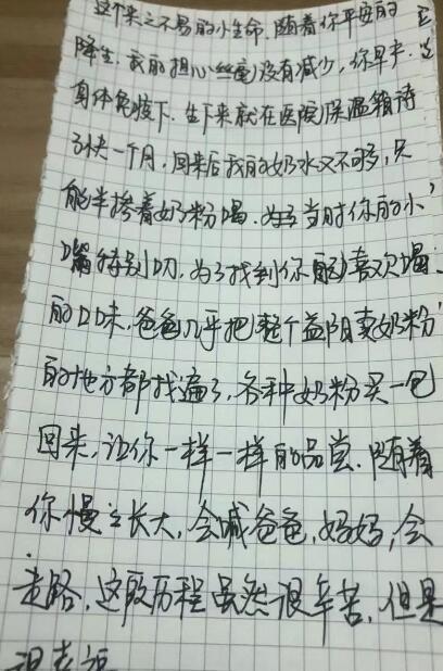 家长给孩子的一封家书5篇