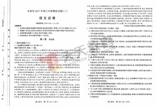 走向成功英语二模卷2017答案谁有