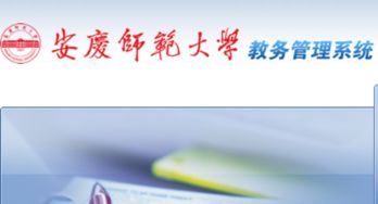 安庆师范大学教务系统评教怎么完成