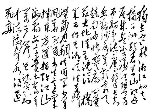 沁园春长沙全文和译文翻译