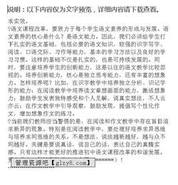 初中语文课堂教学反思