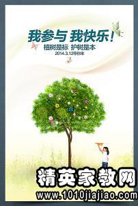 植树节策划方案6篇