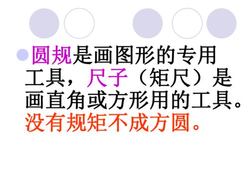 不以规矩无以成方圆 英语怎么说
